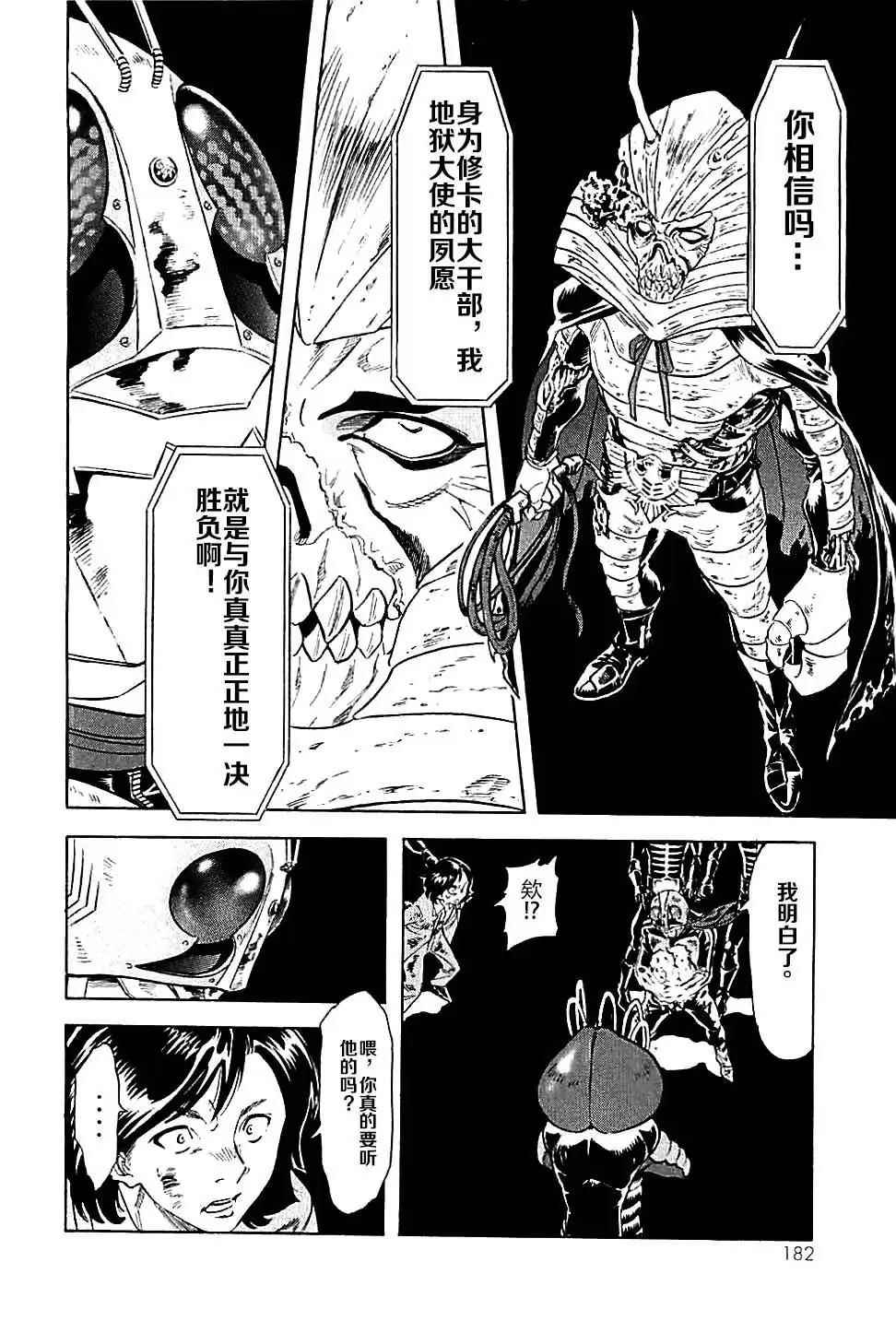 第47话13