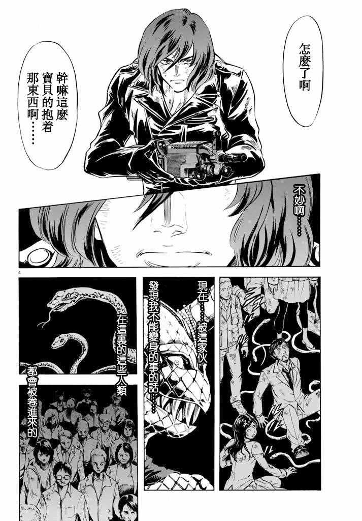 第71话3