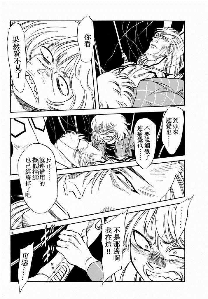 第69话13
