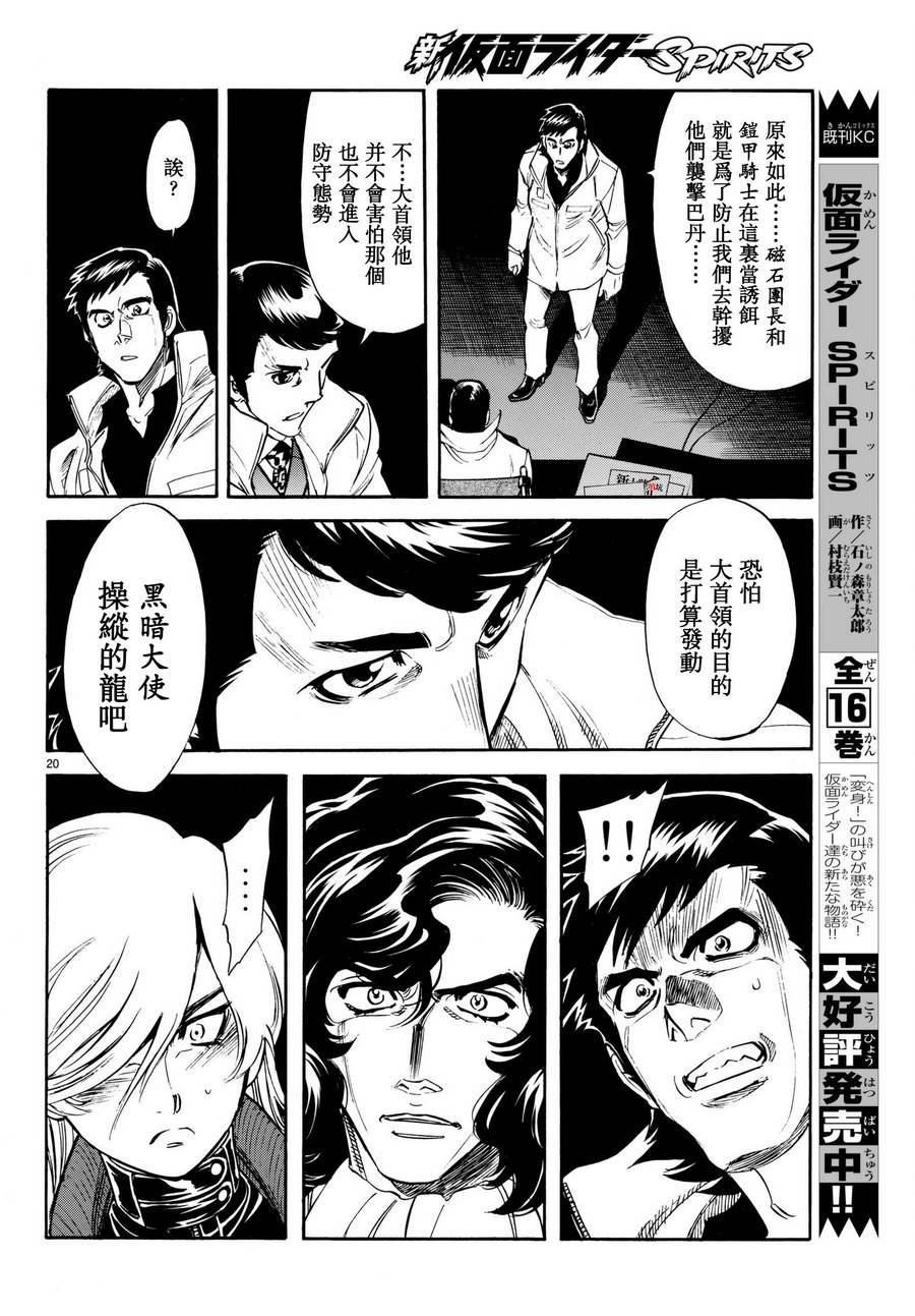 第101话18