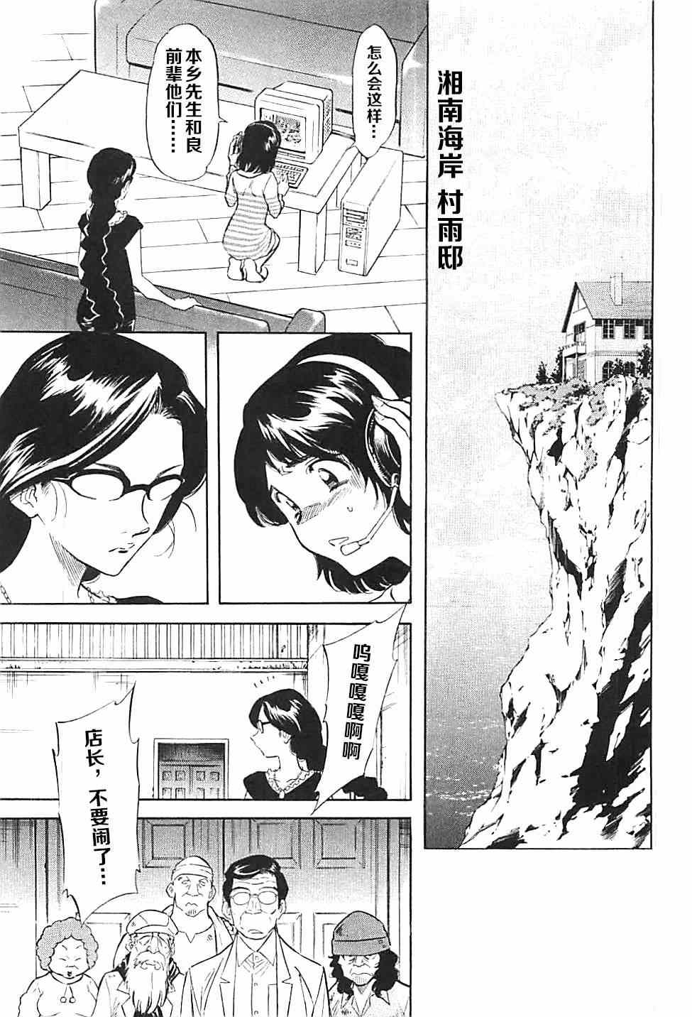 第44话6