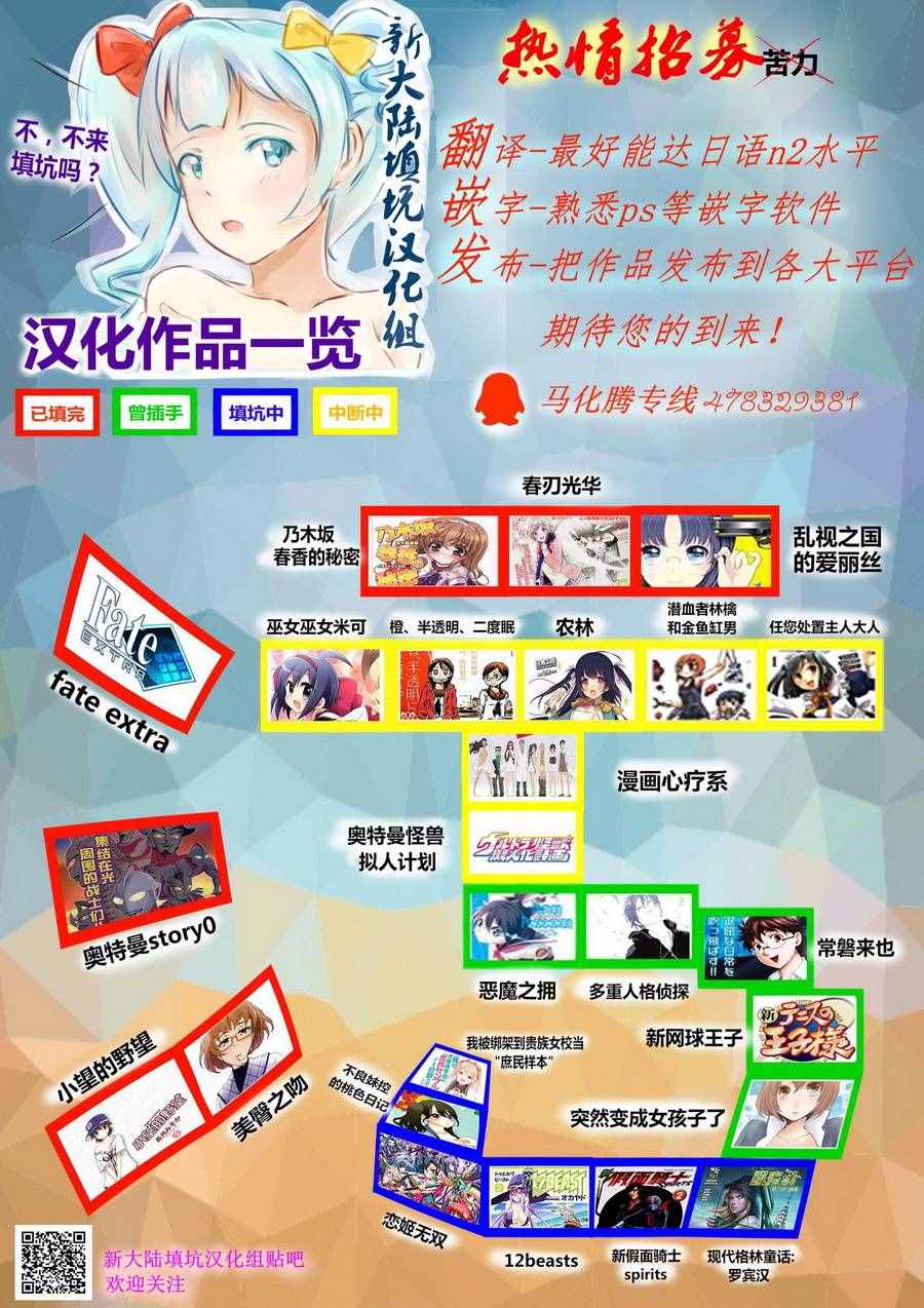 第76话33