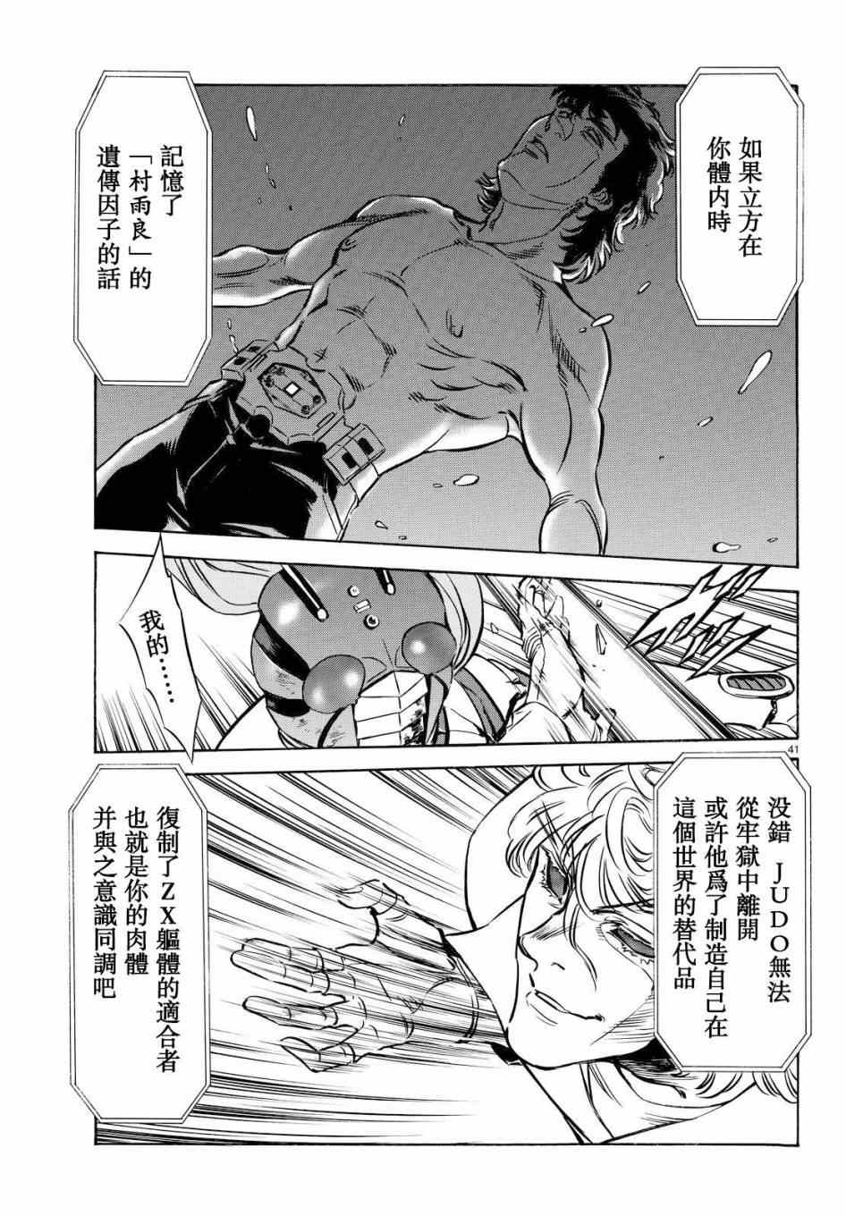 第88话36