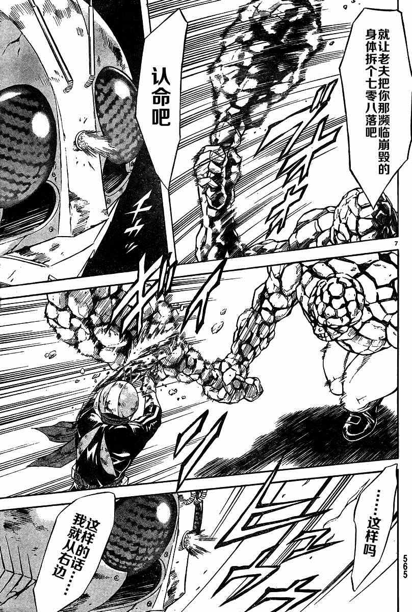 第43话6