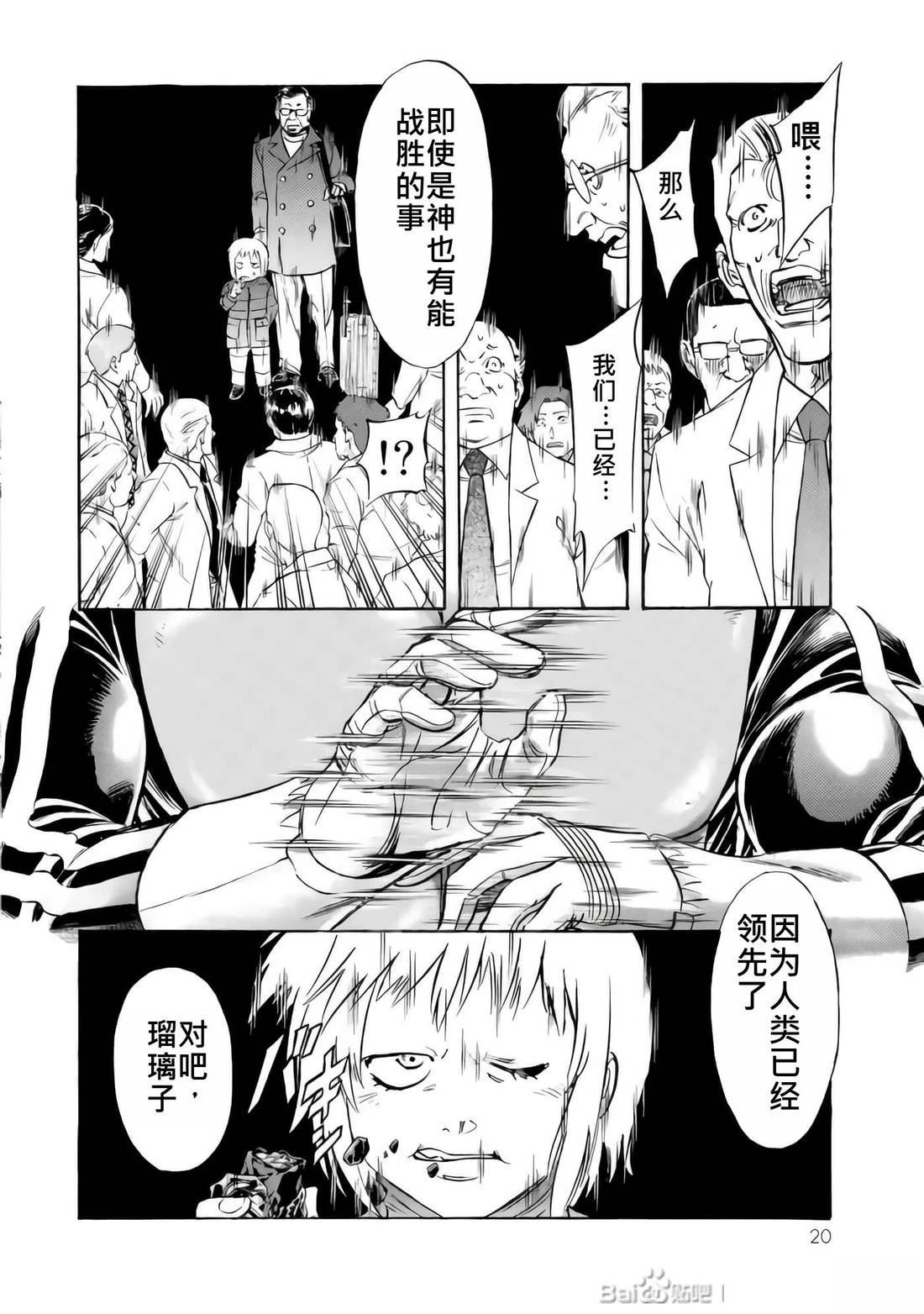 第33话18
