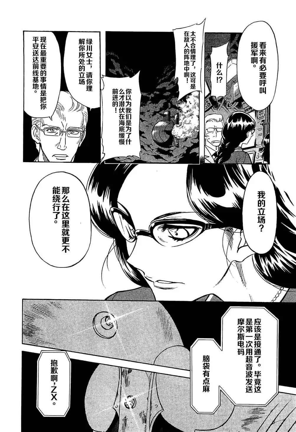 第48话30