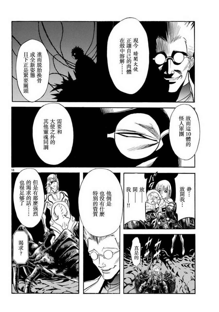 第93话16