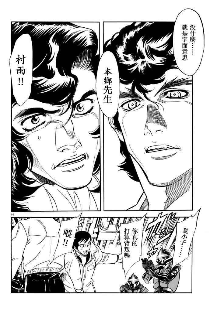 第95话12