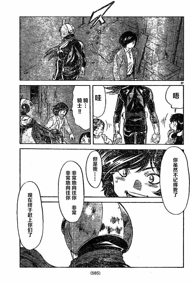 第43话24