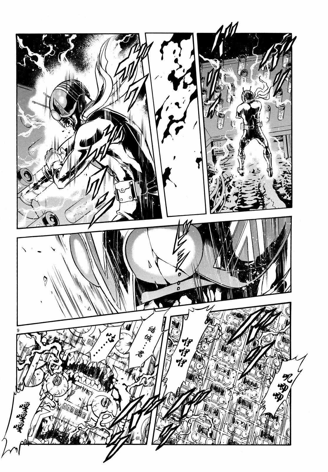 第80话7