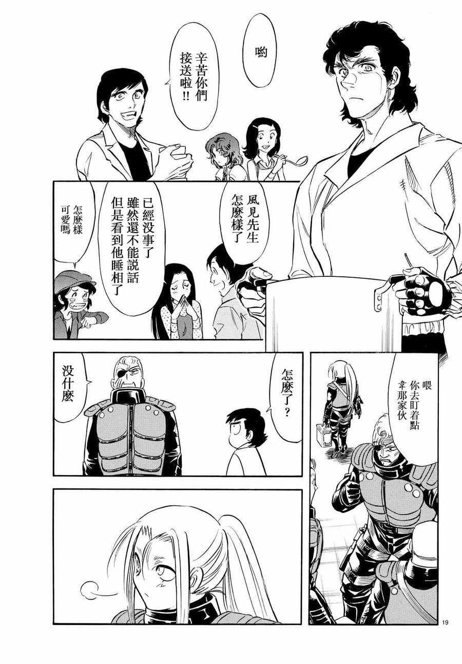 第78话17