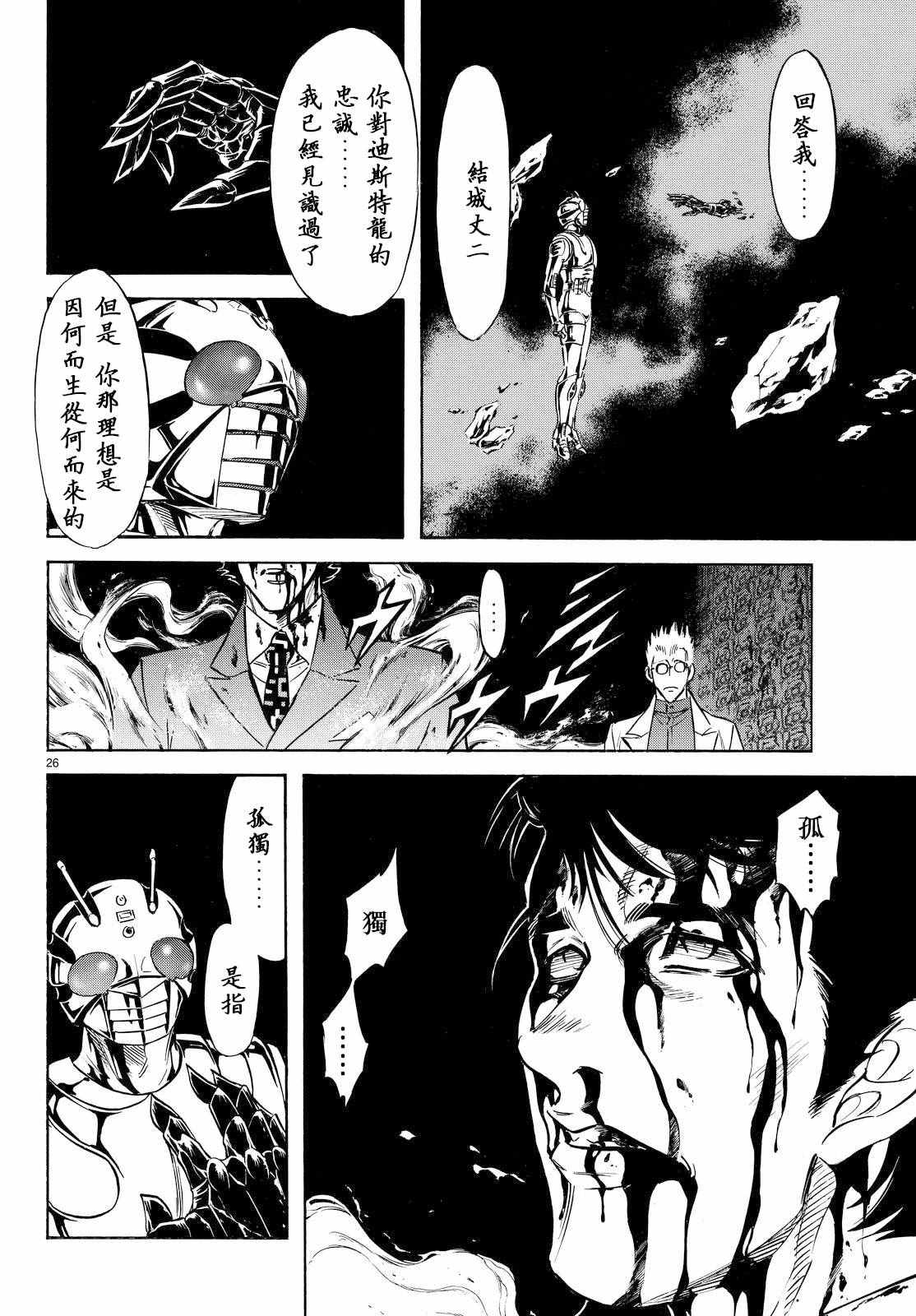 第83话21