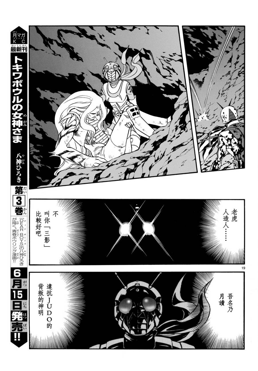 第102话19