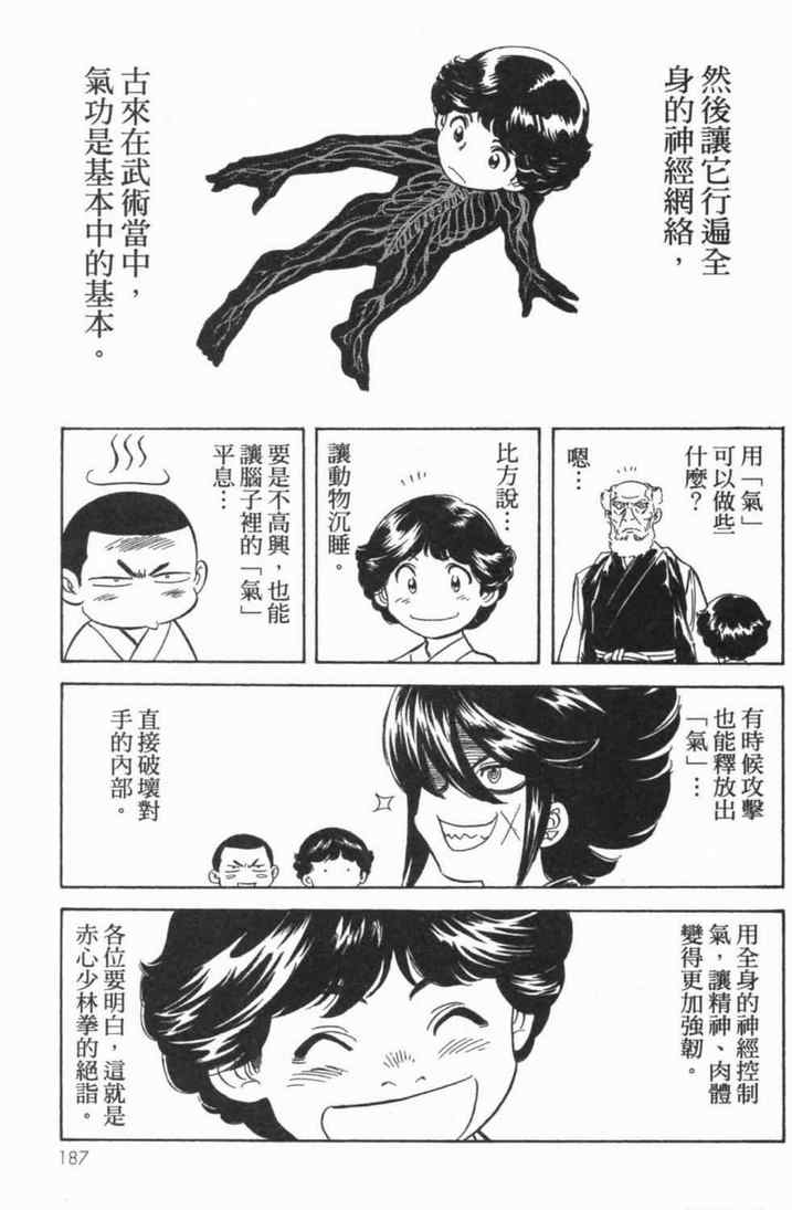 第6卷178