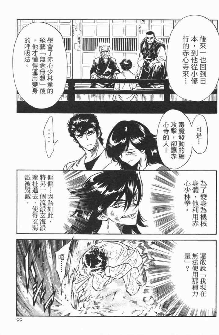 第5卷94