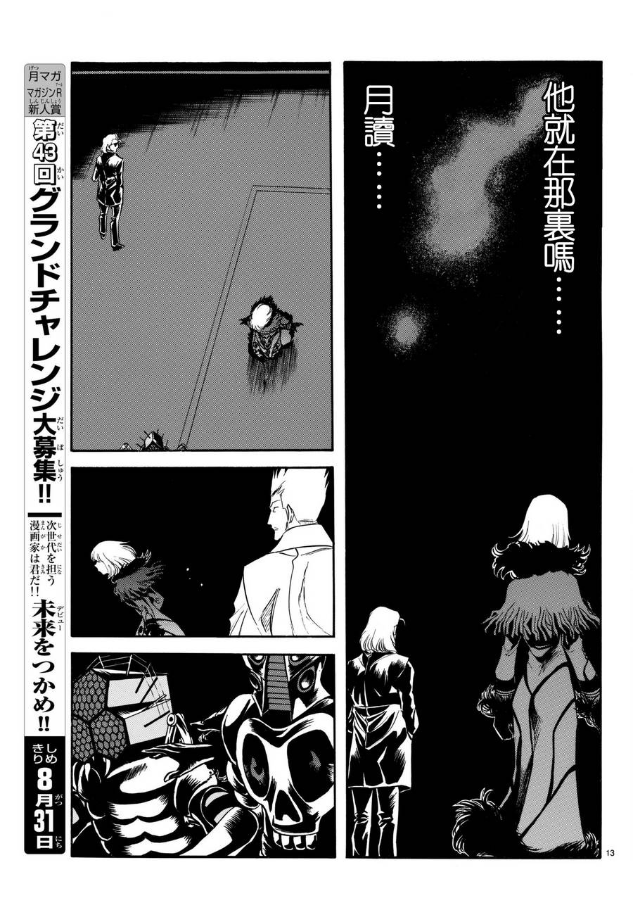 第102话13