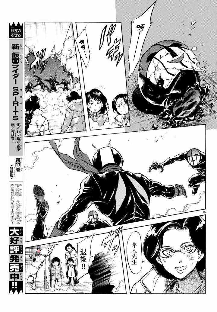 第98话14