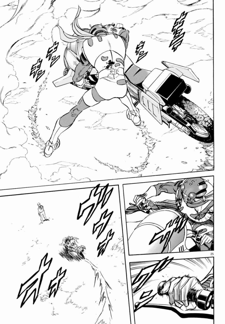 第90话23
