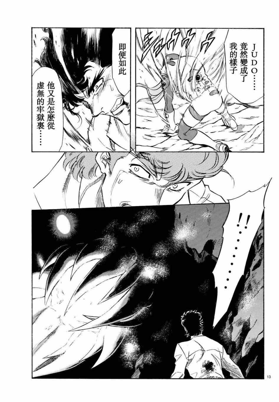 第88话12