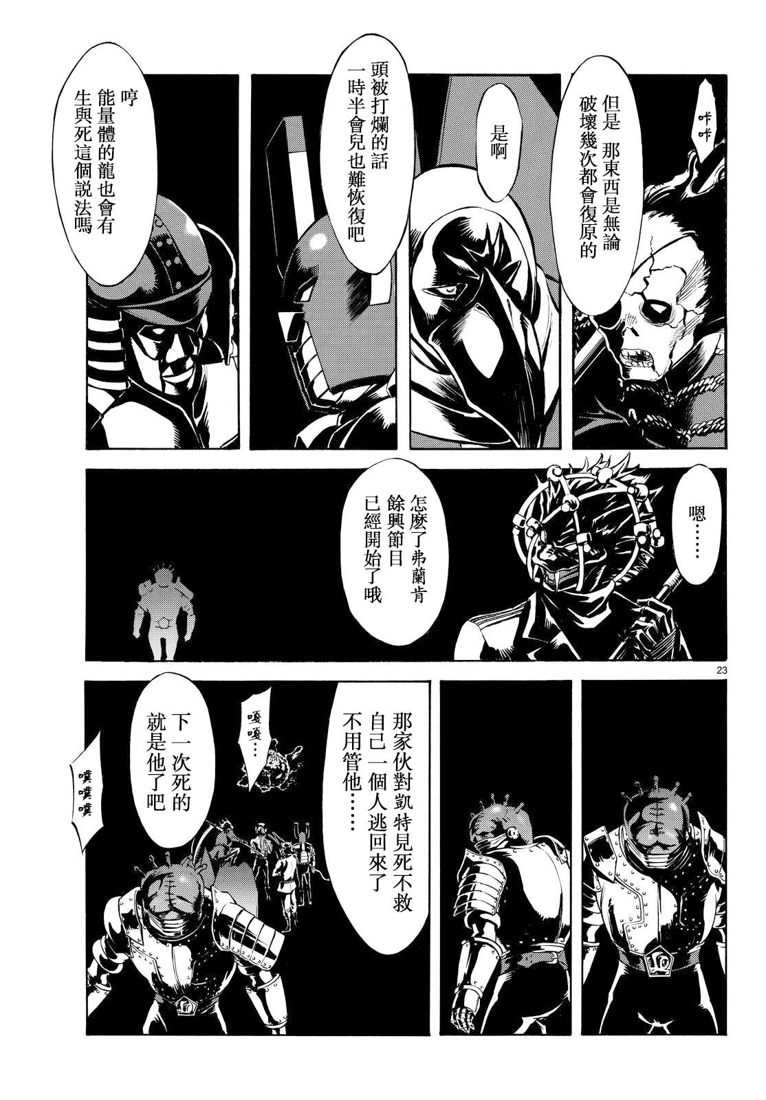 第79话20