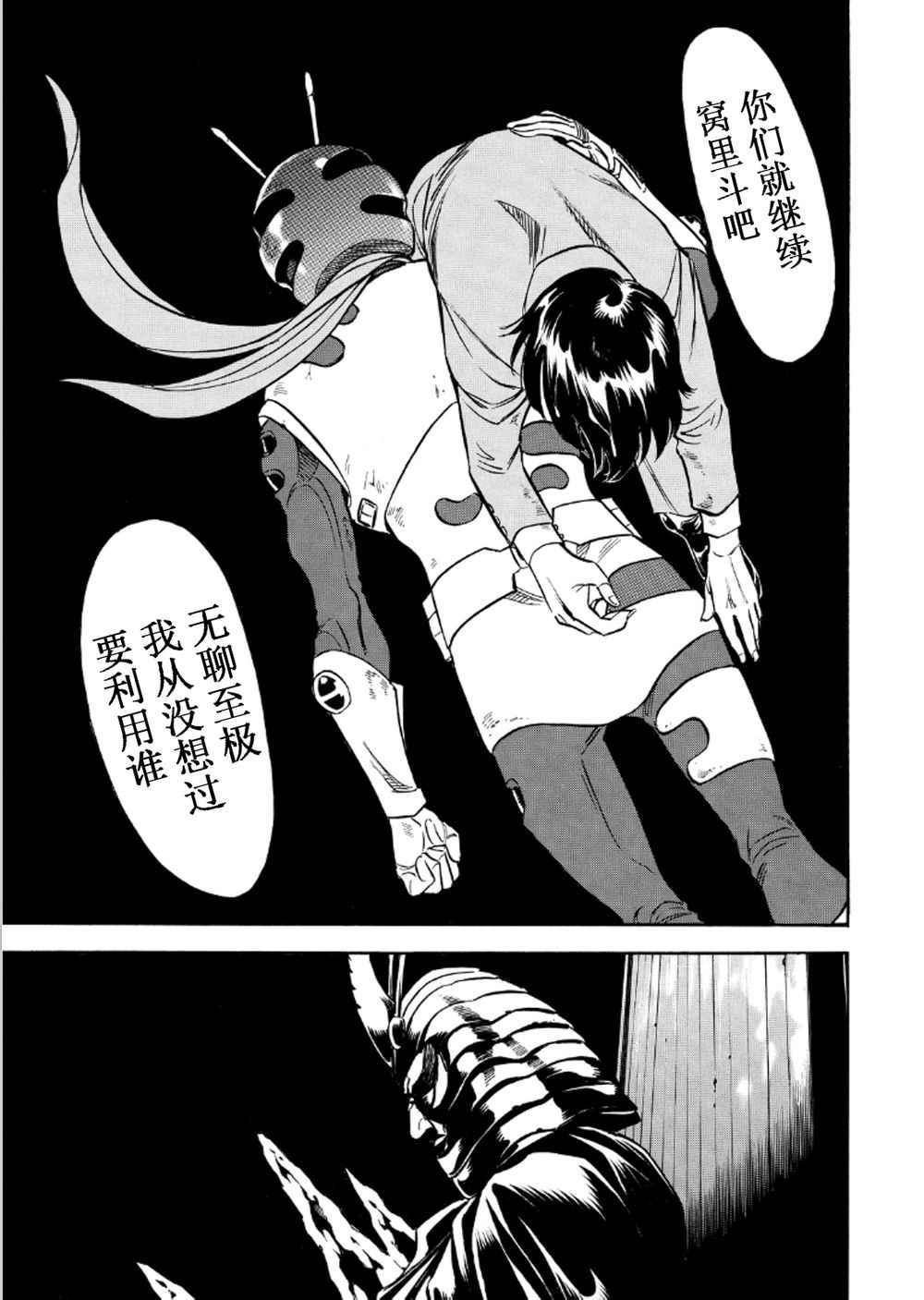 第55话34