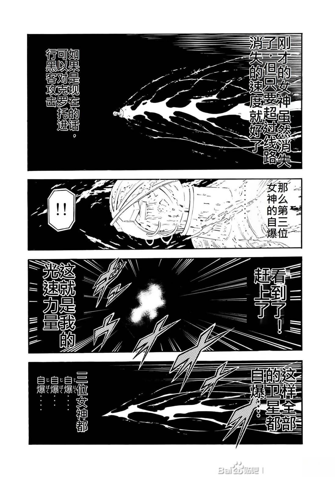 第34话29