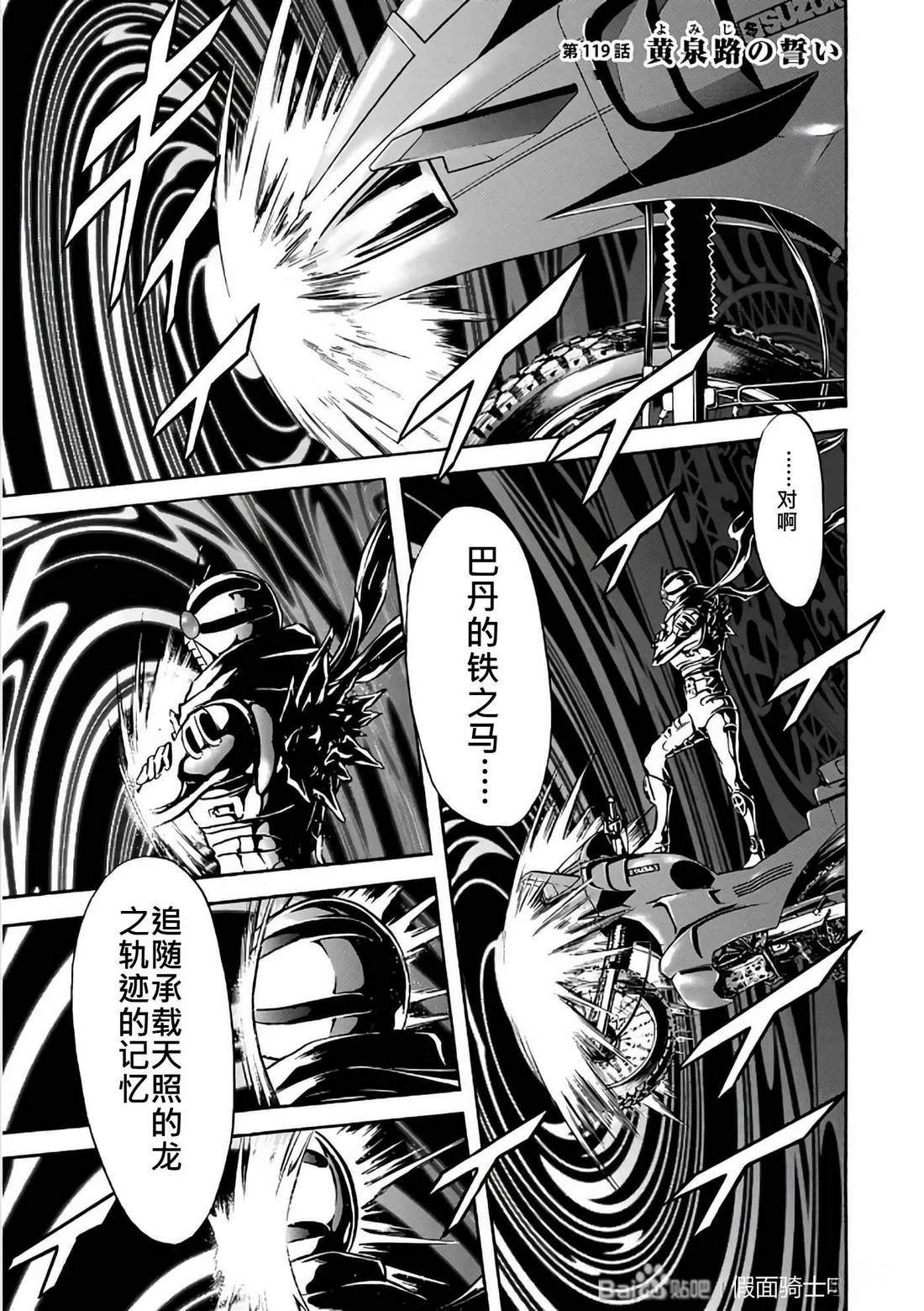 第29话23