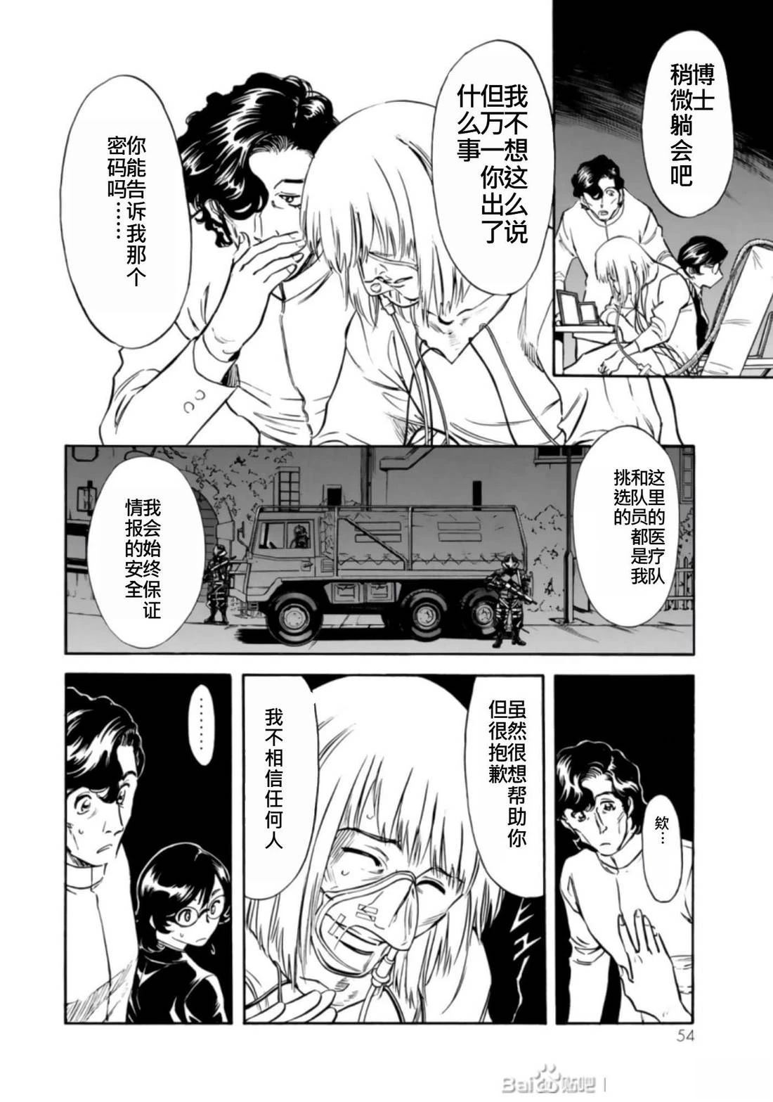 第27话52