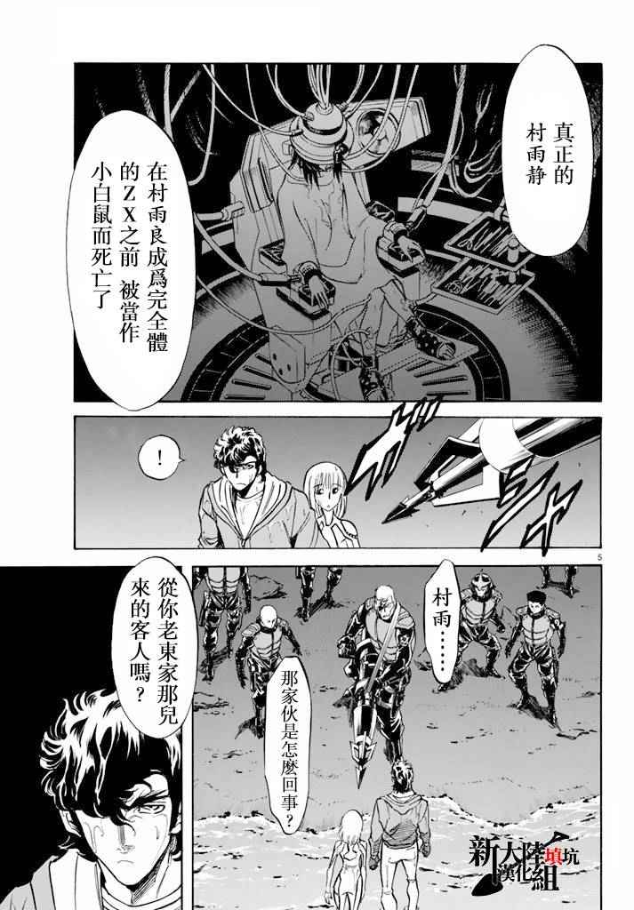 第62话4
