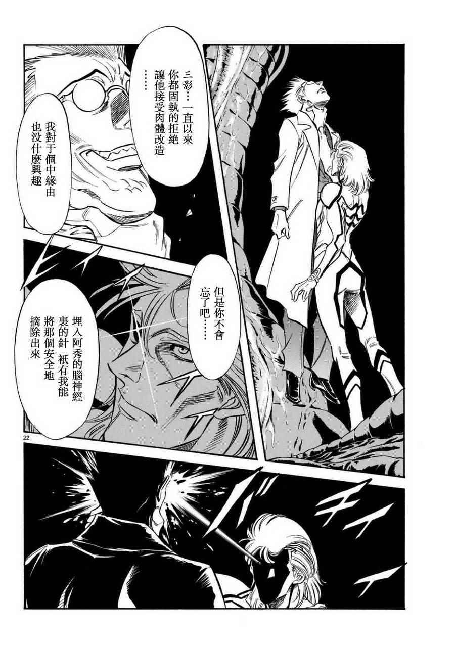 第93话20