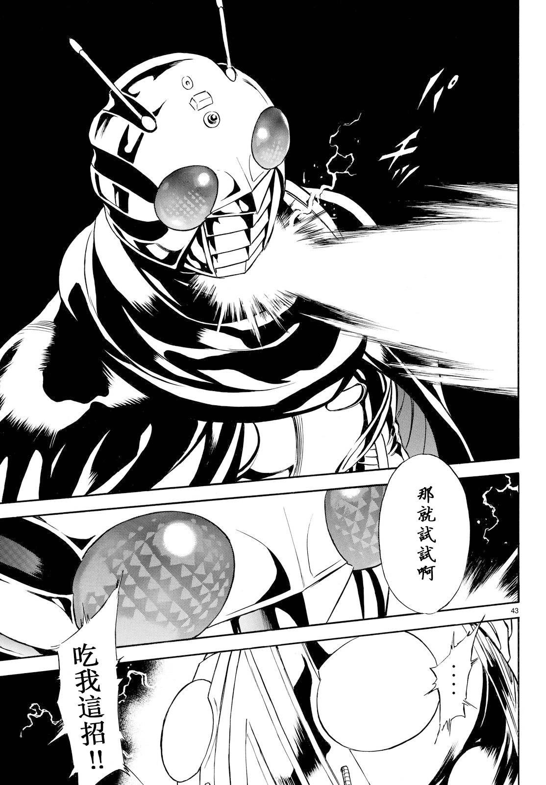 第79话38