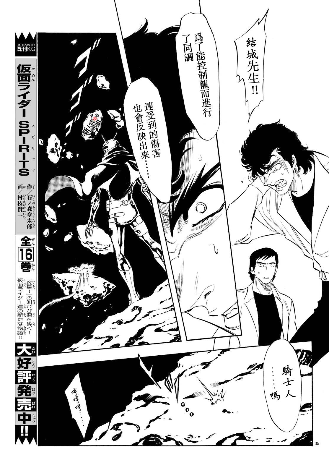 第79话31