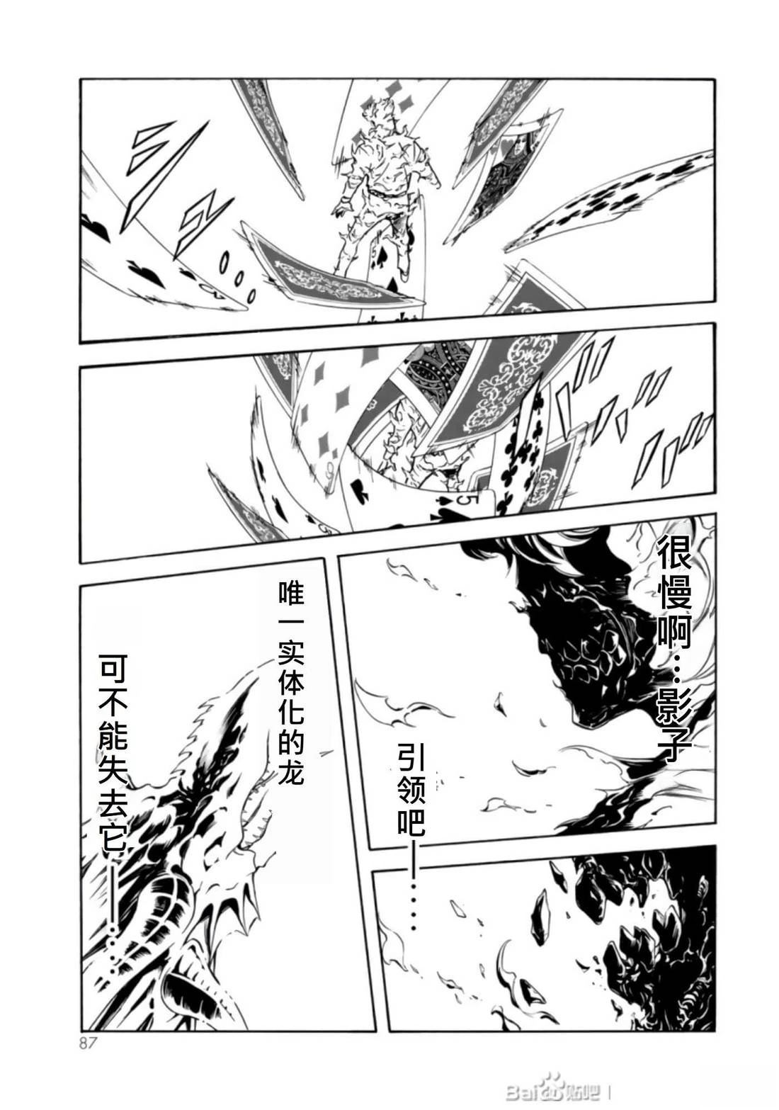 第27话85