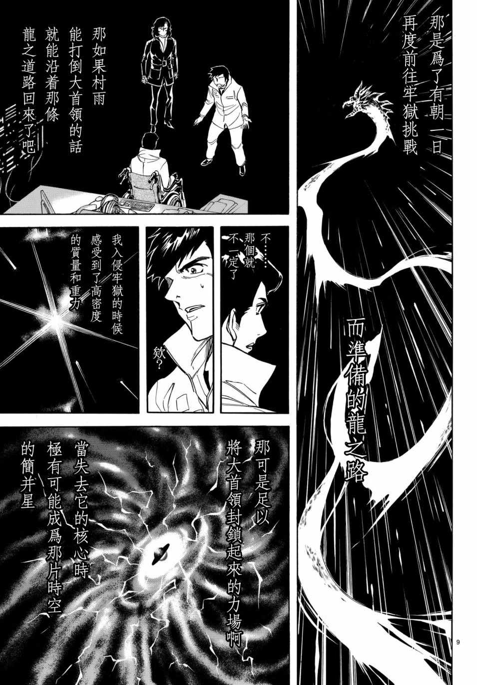 第106话6