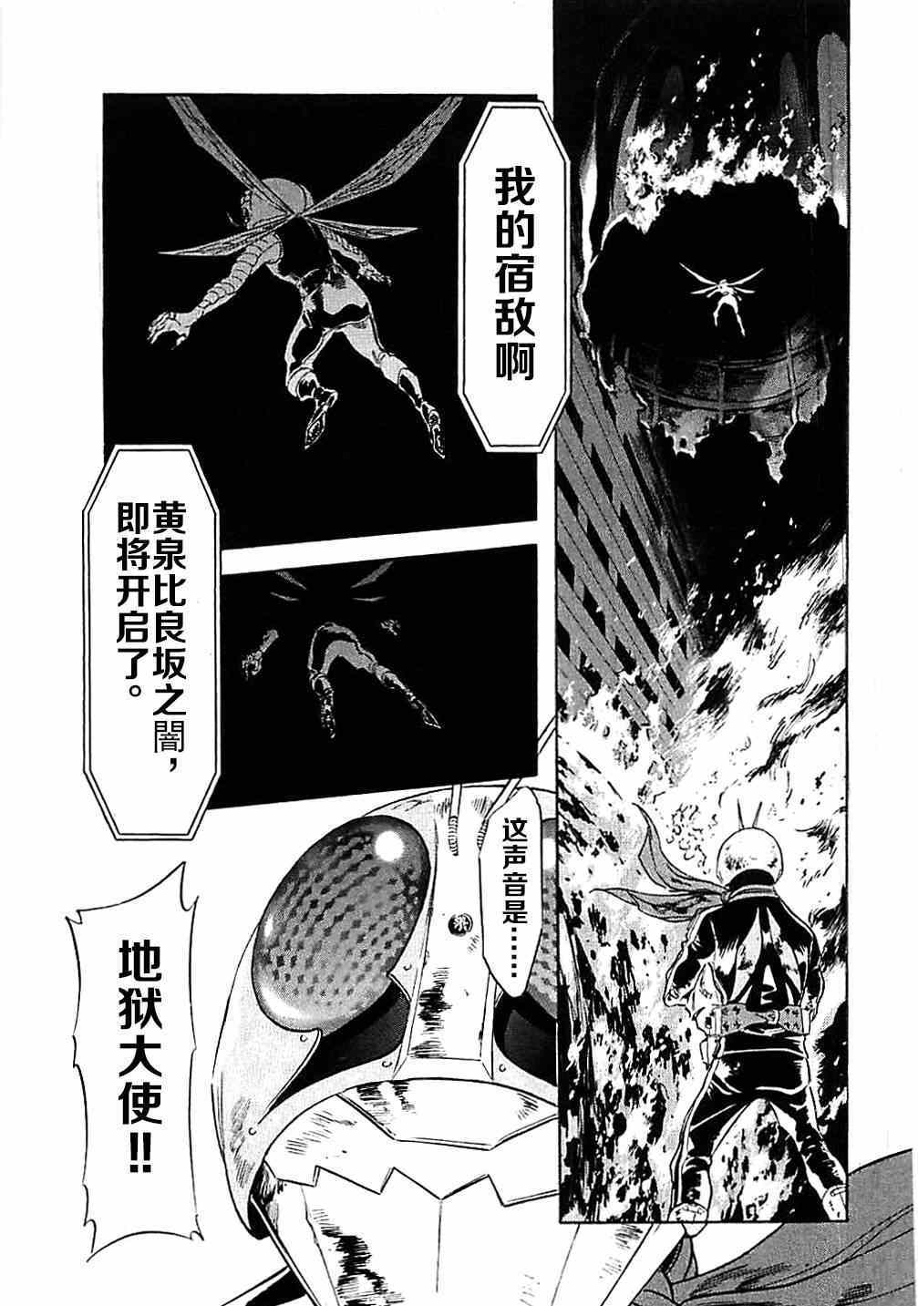 第45话14