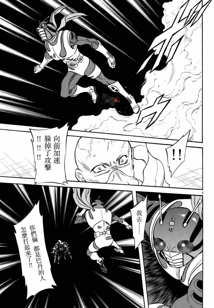 第104话5