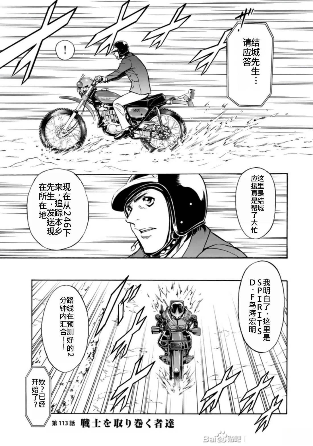 第27话115
