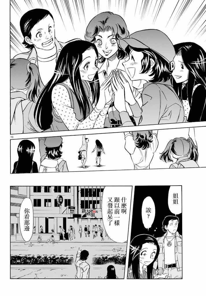 第69话8