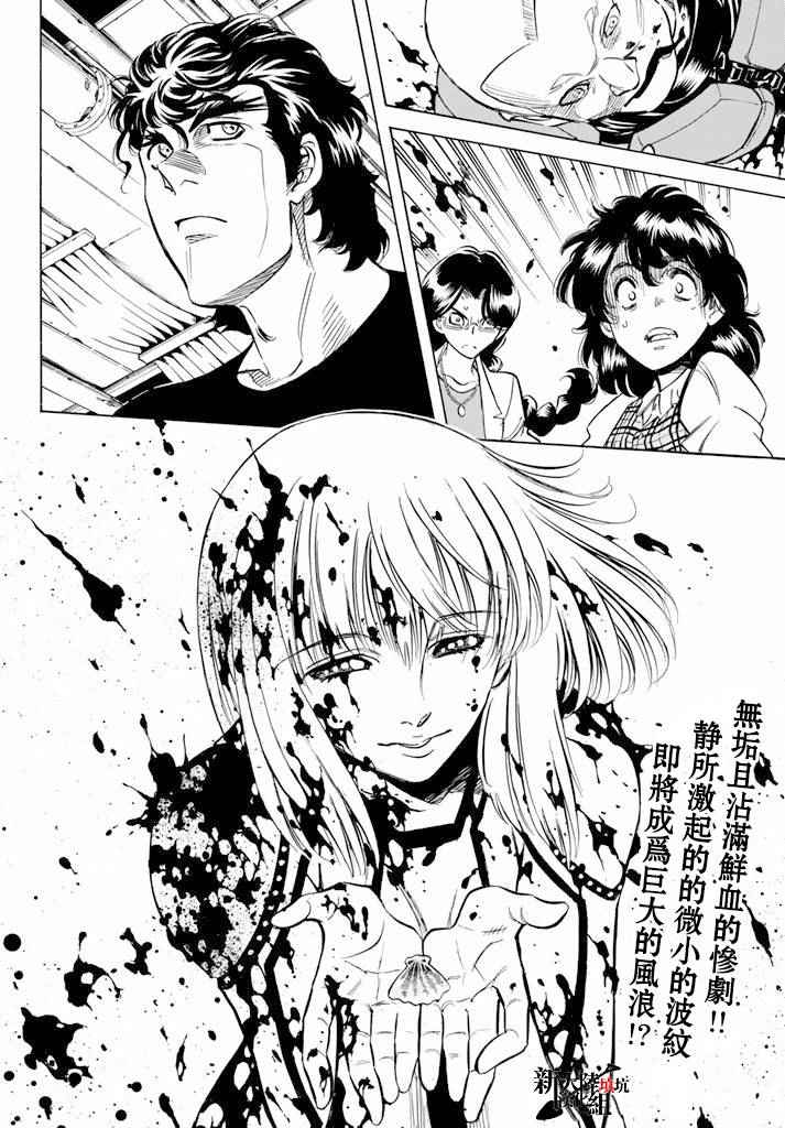 第62话33