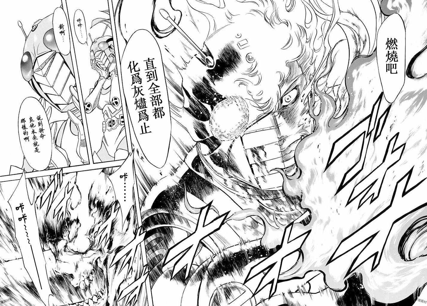 第99话23