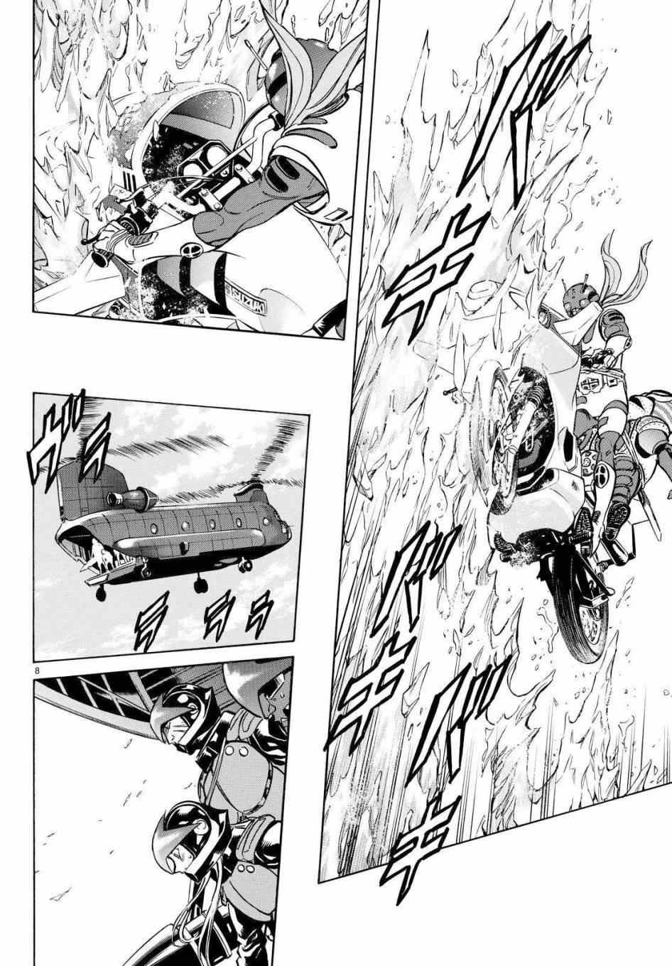 第87话5