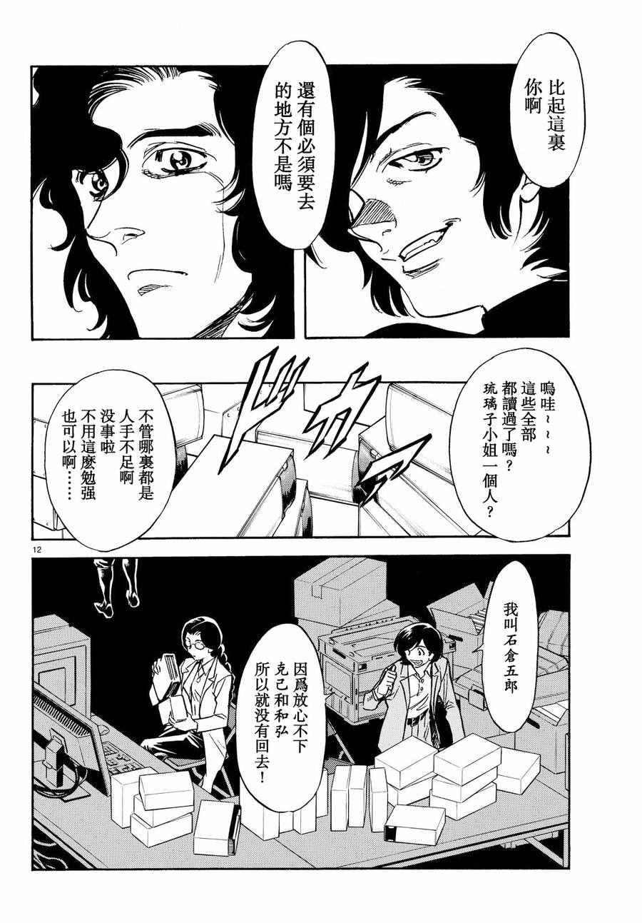 第77话11
