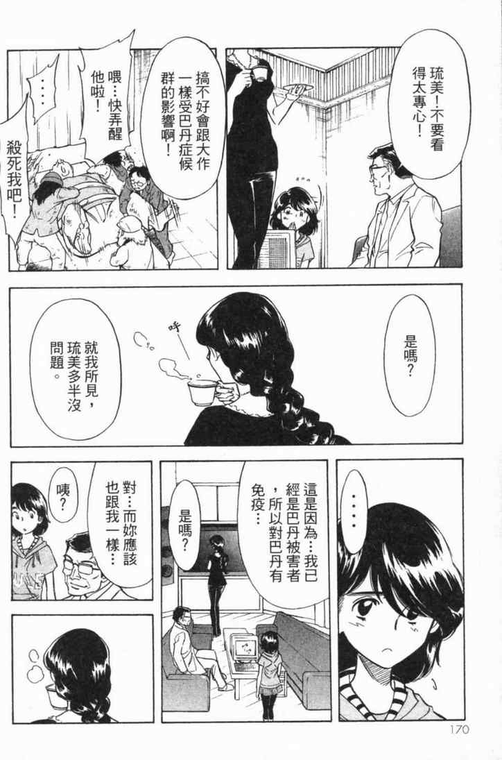 第4卷156