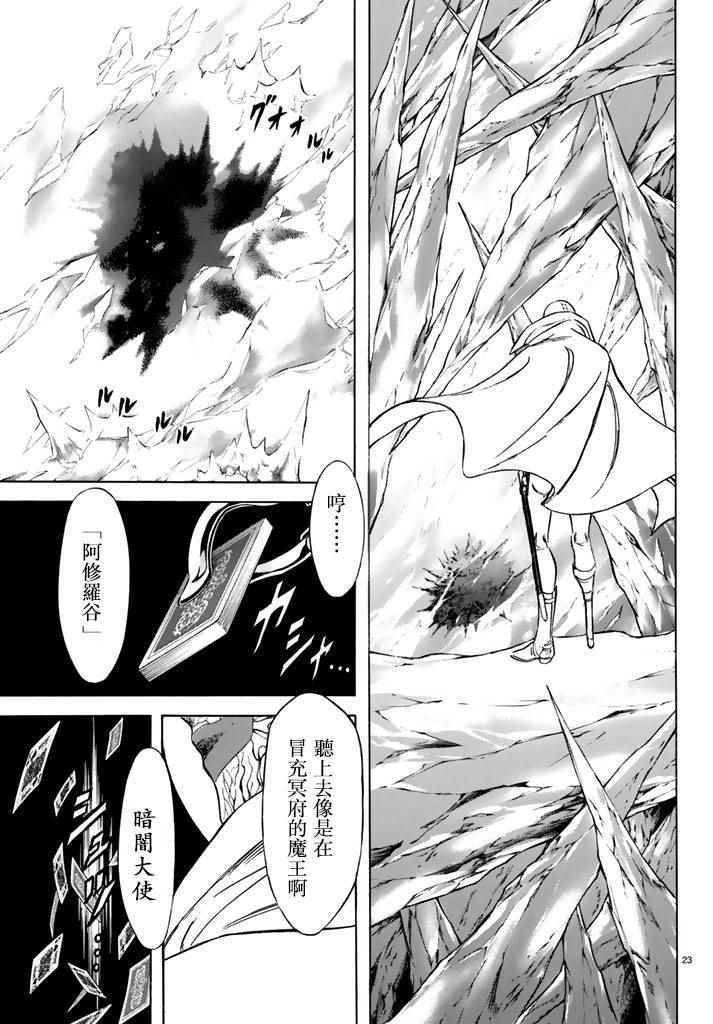 第95话20