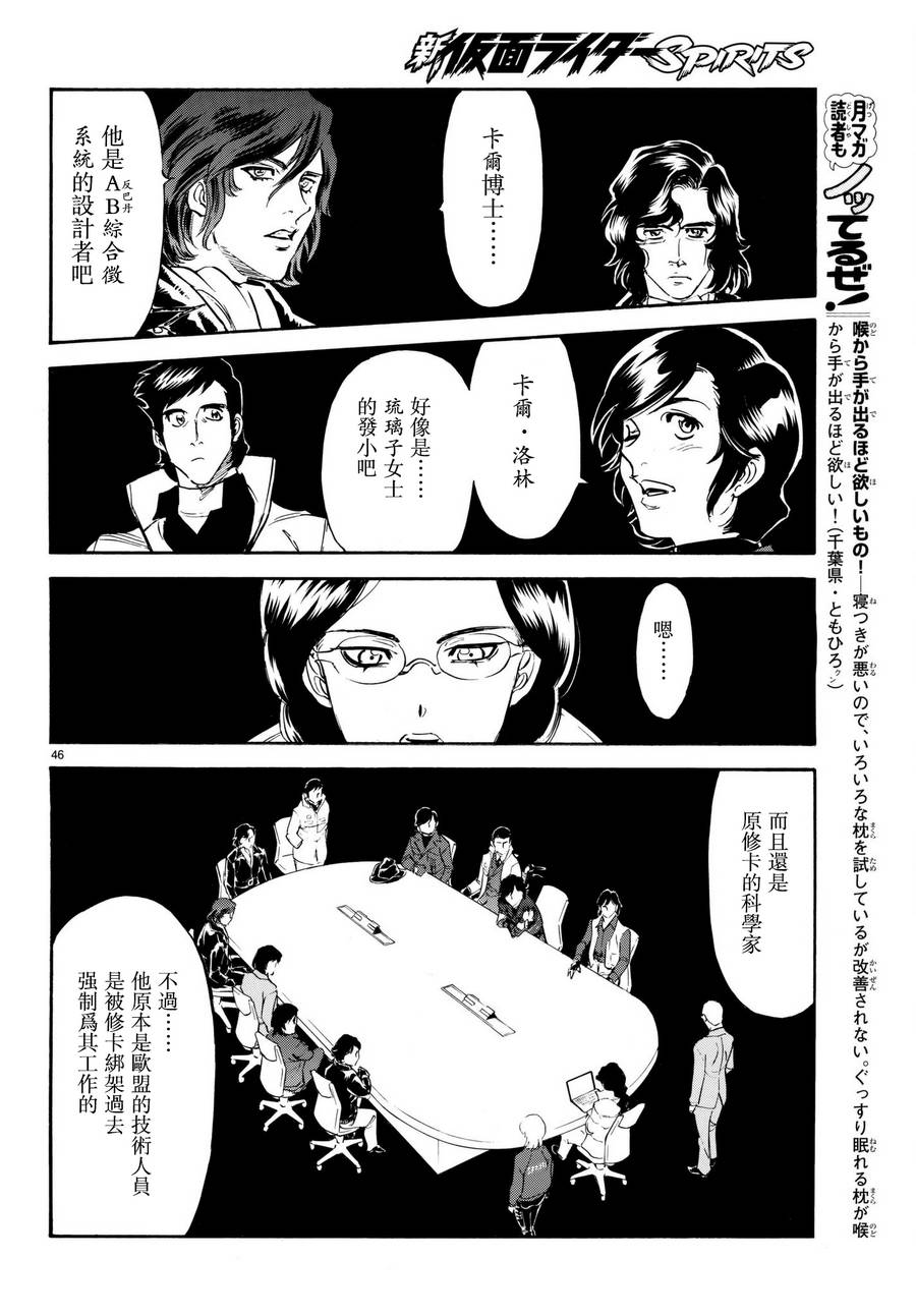 第102话44