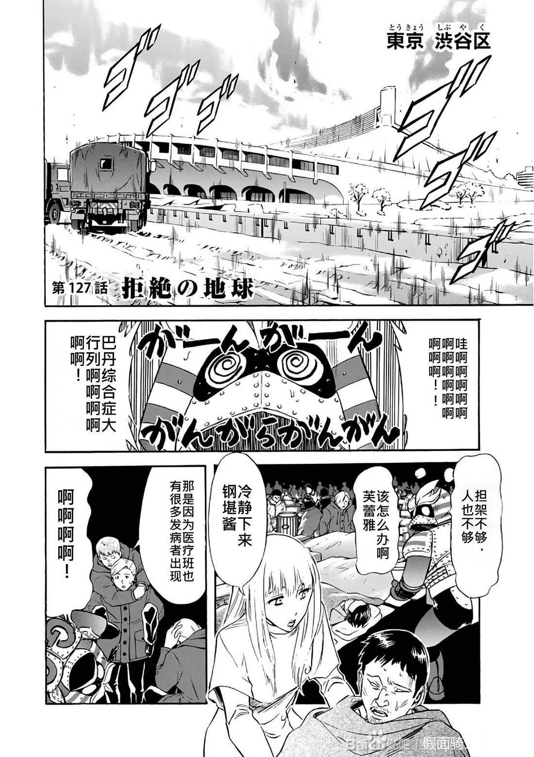 第30话173