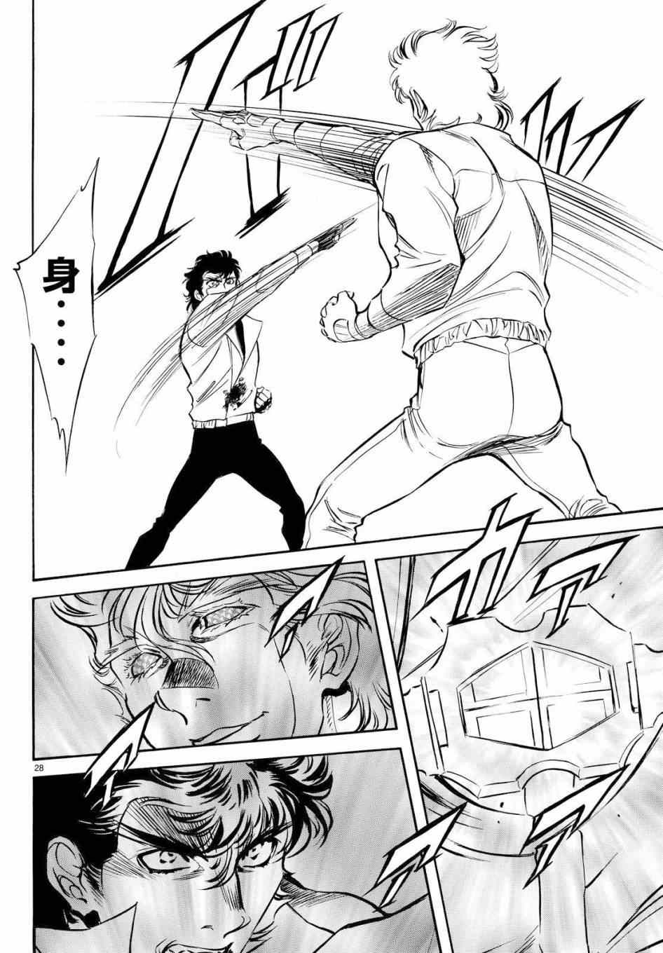 第88话24