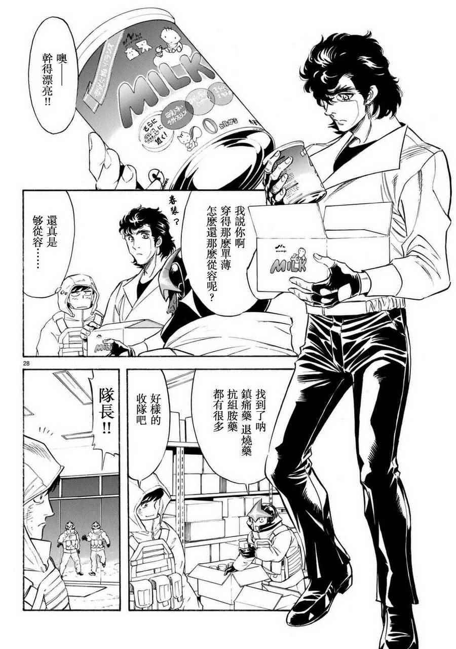 第93话26