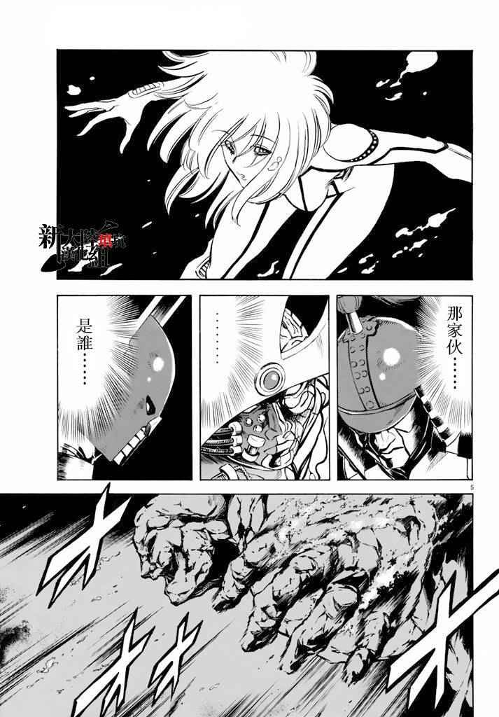 第61话4