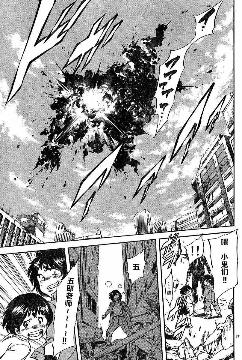 第43话15